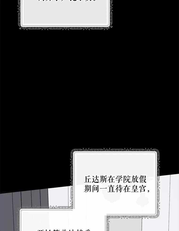 73.册封过后 第14页