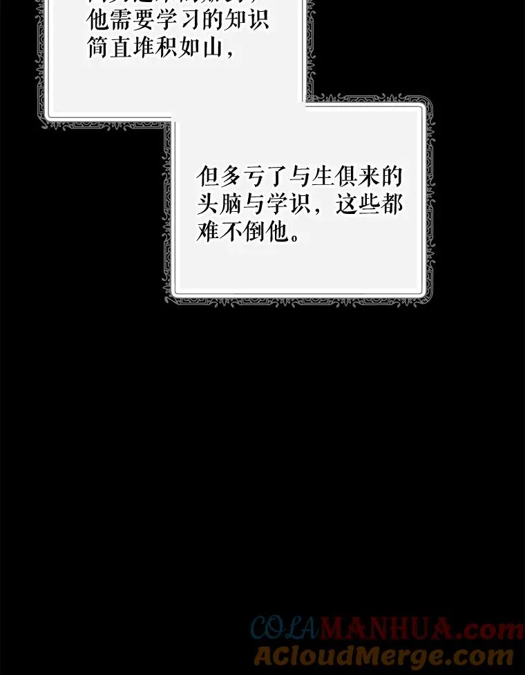 73.册封过后 第17页