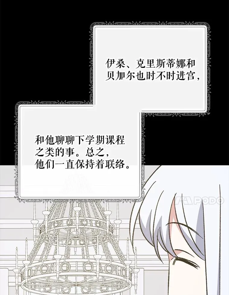 73.册封过后 第18页