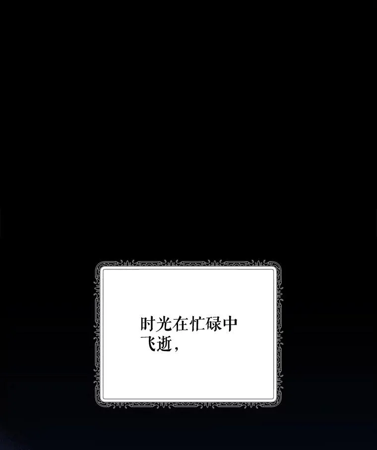 73.册封过后 第20页