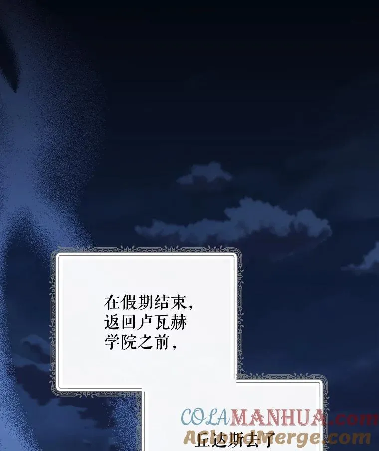 73.册封过后 第21页