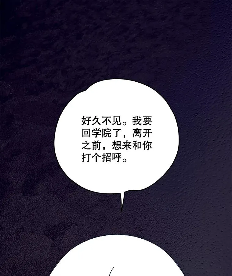 73.册封过后 第28页