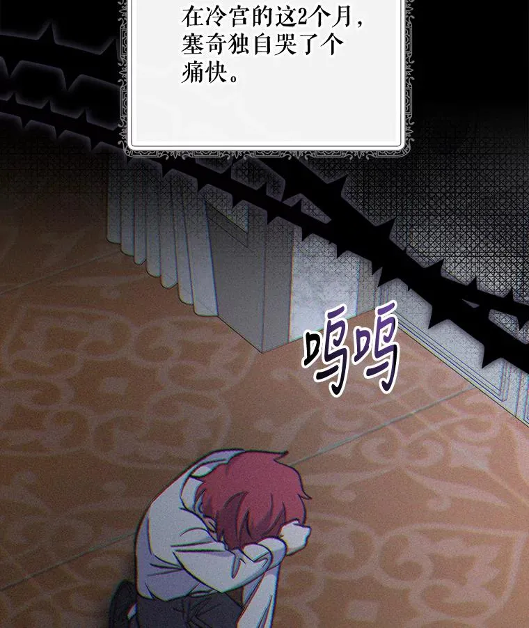 73.册封过后 第31页