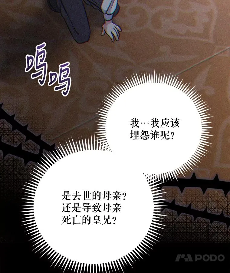 73.册封过后 第32页