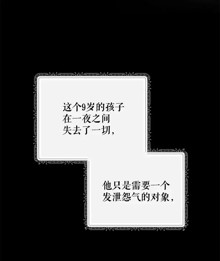 73.册封过后 第34页