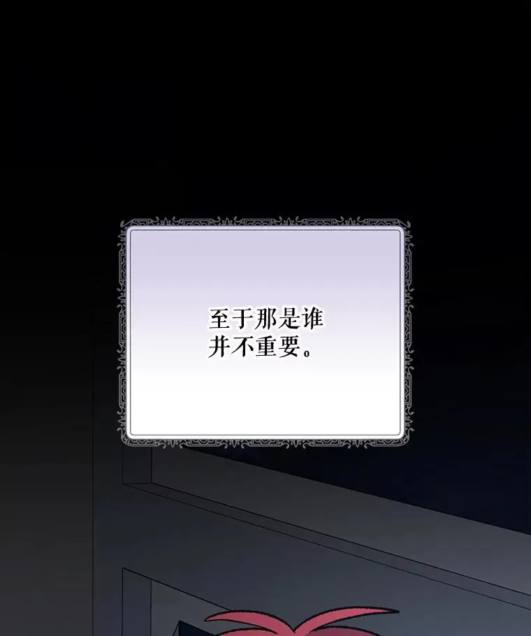 73.册封过后 第35页