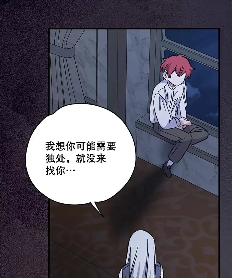 73.册封过后 第38页