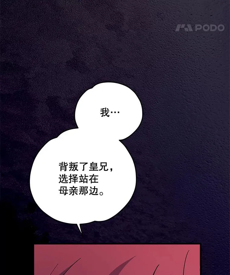 73.册封过后 第40页
