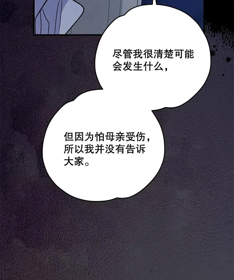 73.册封过后 第42页