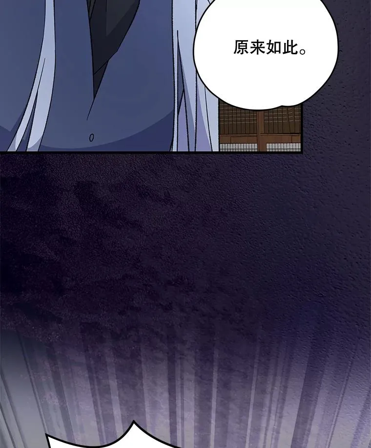 73.册封过后 第44页