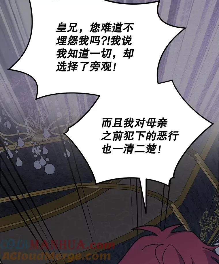 73.册封过后 第45页