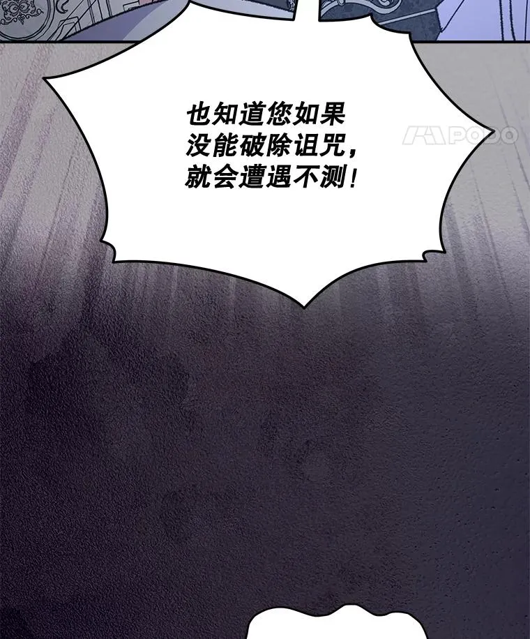 73.册封过后 第47页