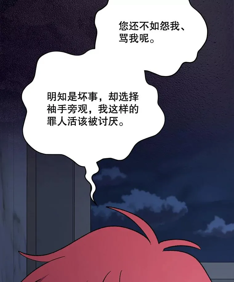 73.册封过后 第48页