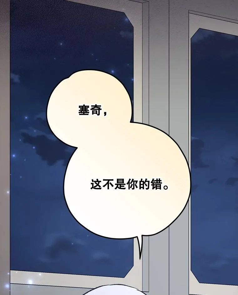 73.册封过后 第52页