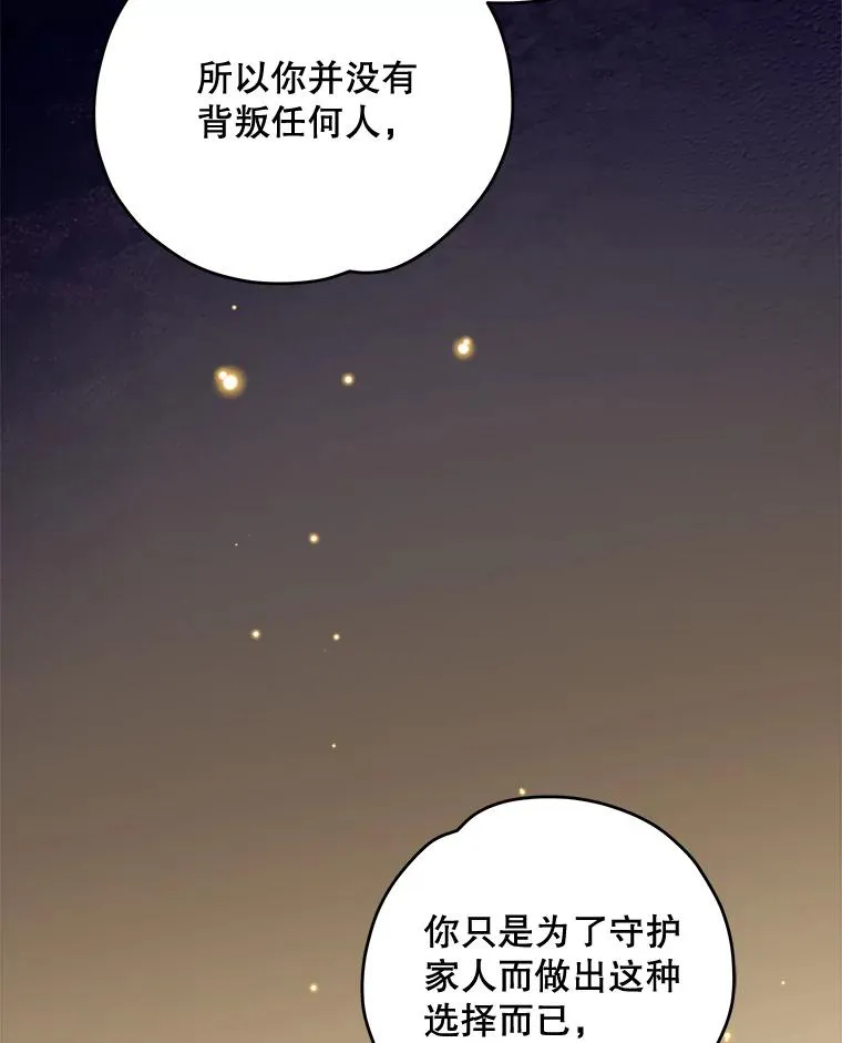 73.册封过后 第55页