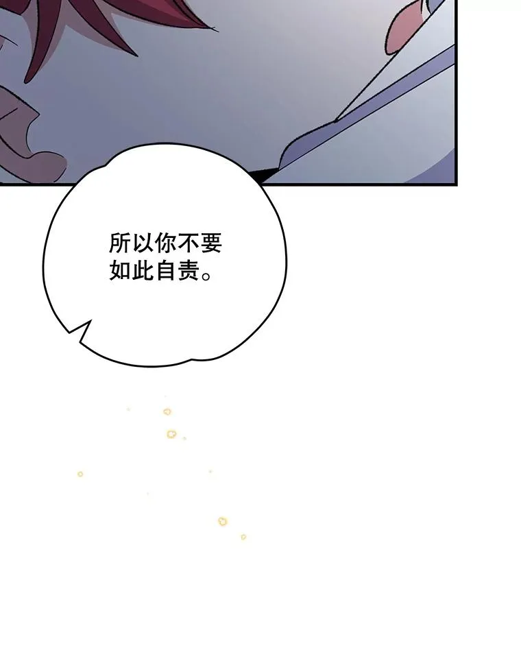 73.册封过后 第58页