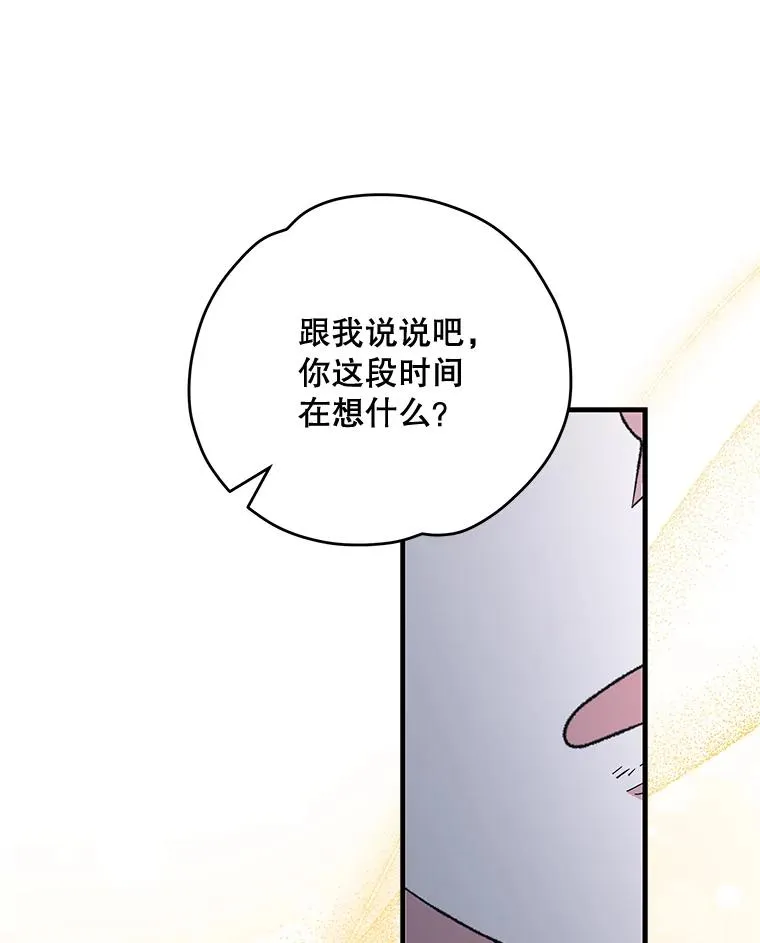 73.册封过后 第59页