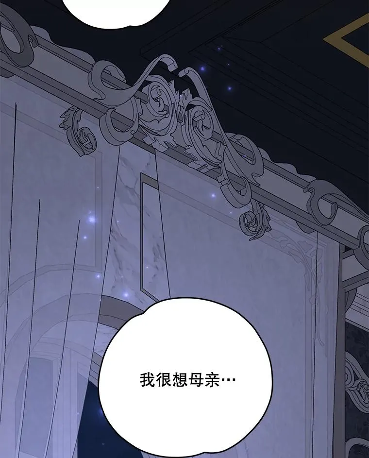73.册封过后 第62页