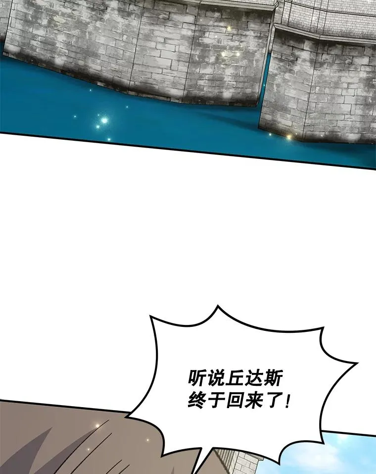 73.册封过后 第66页