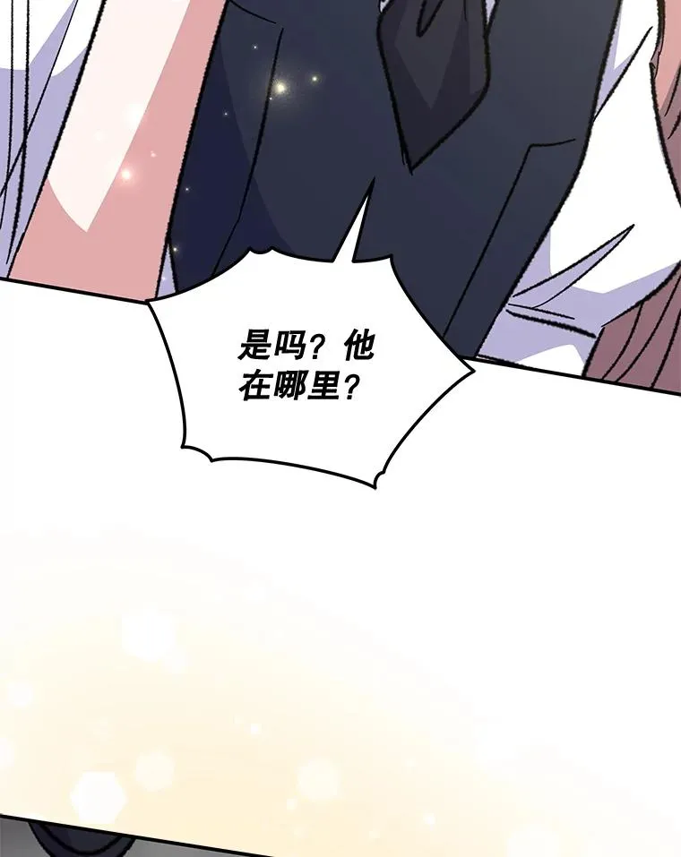 73.册封过后 第68页