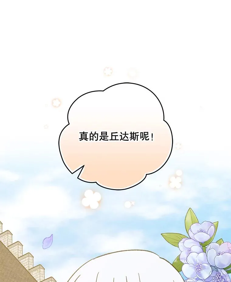 73.册封过后 第70页