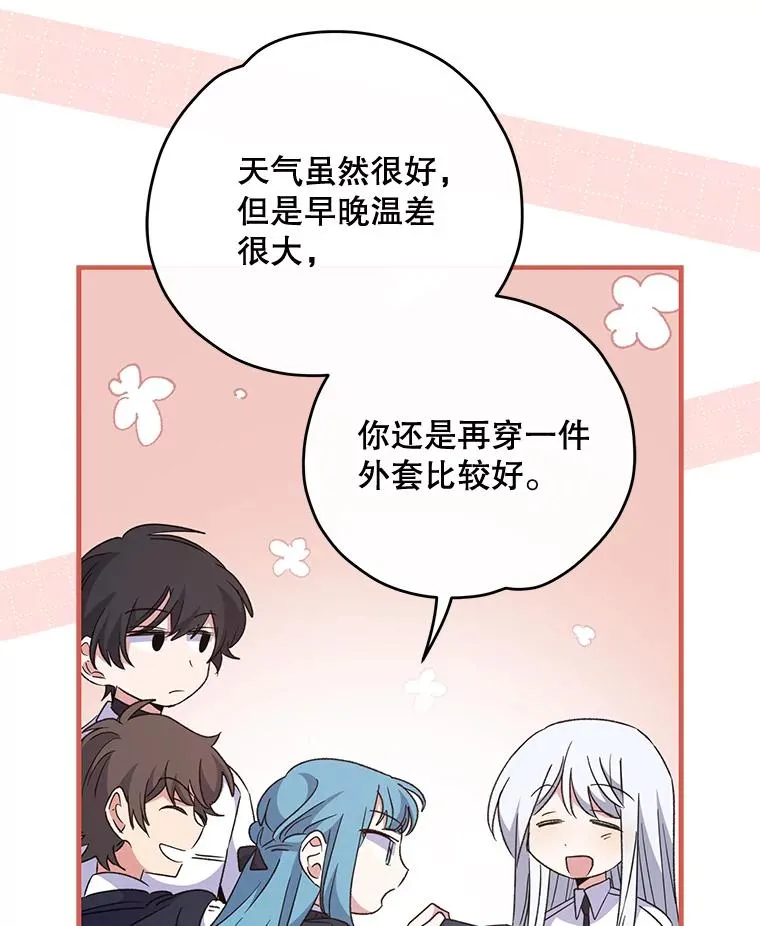 73.册封过后 第75页