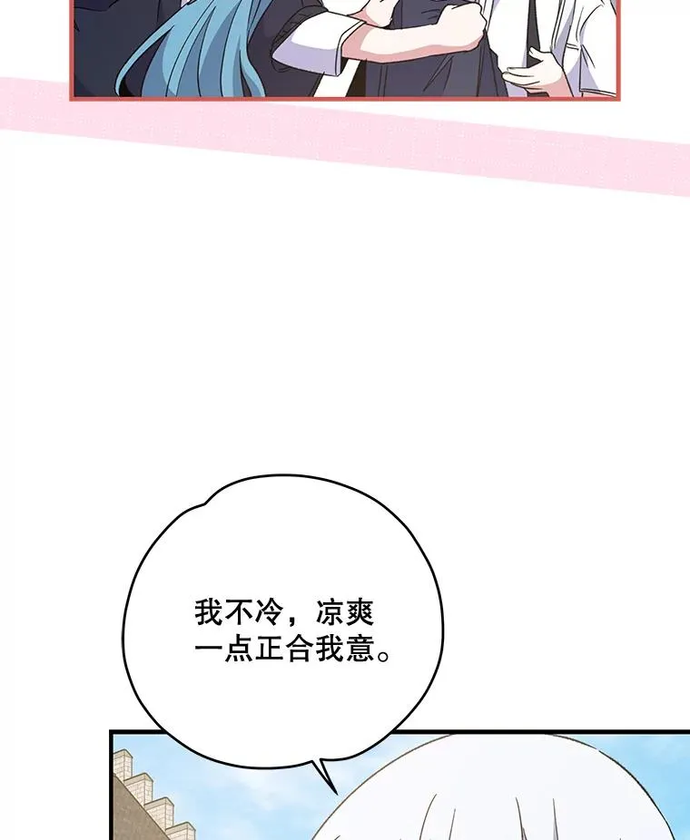 73.册封过后 第76页