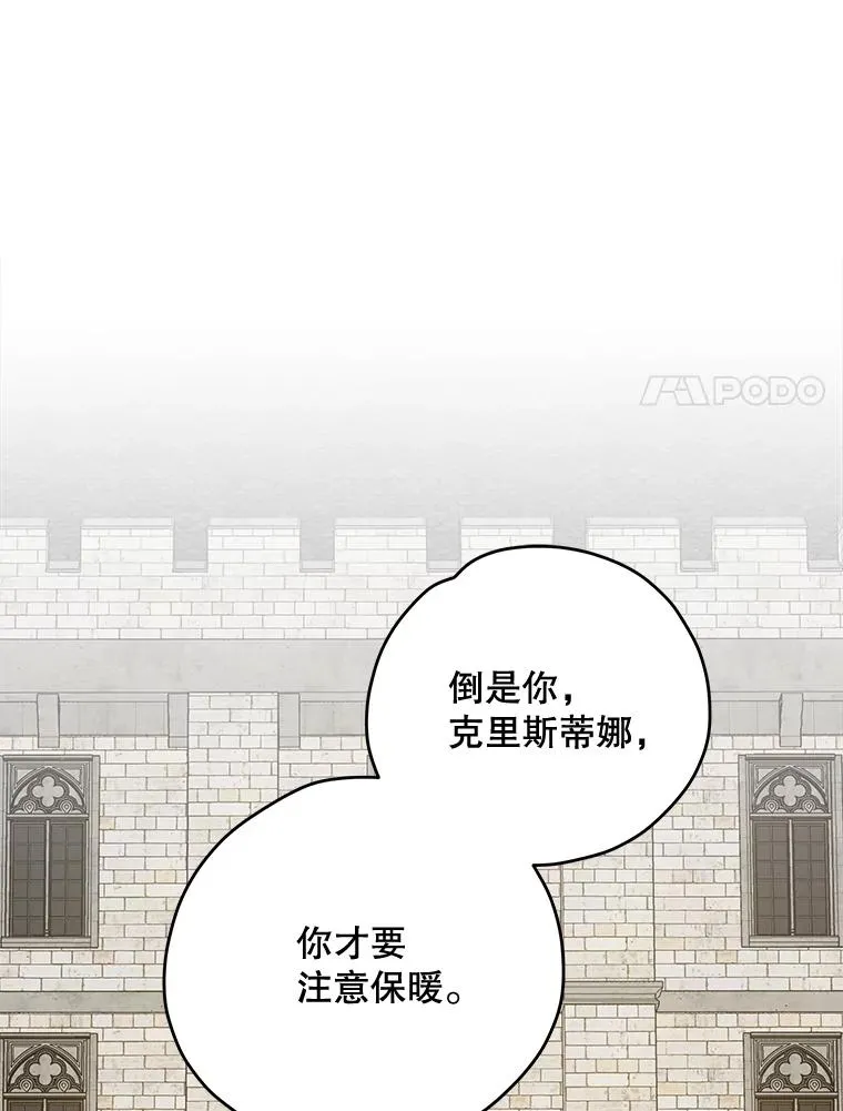 73.册封过后 第78页