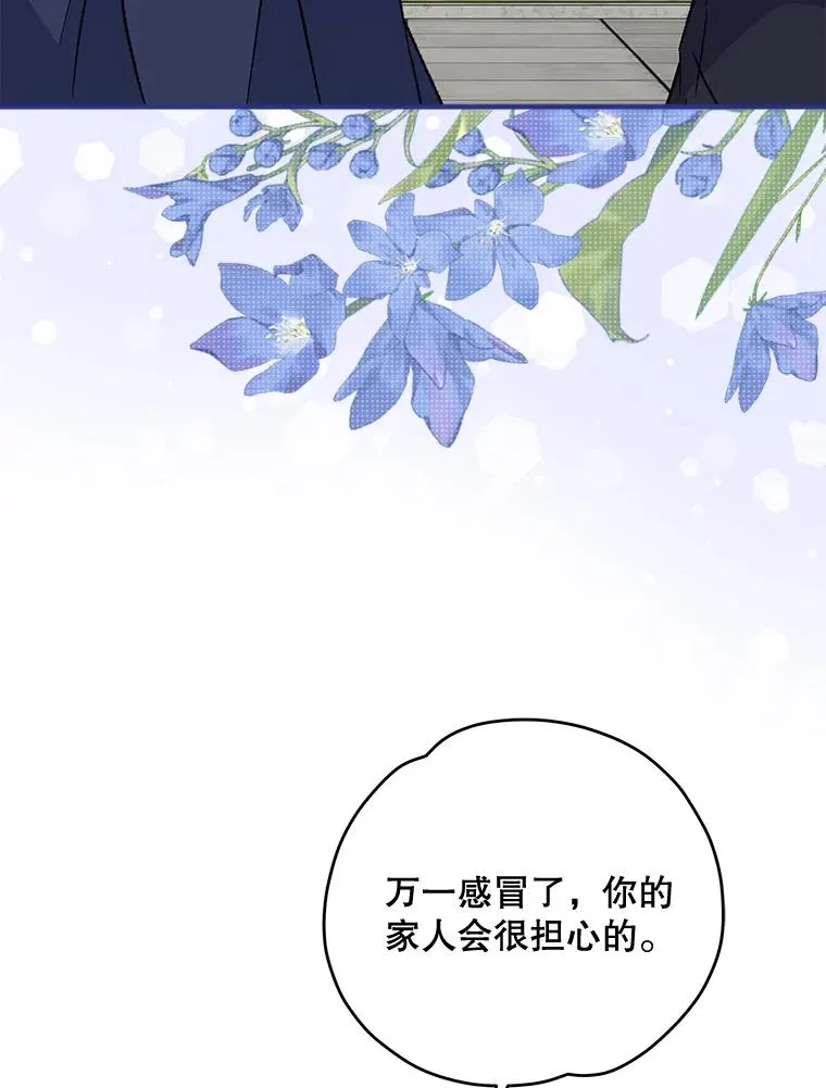 73.册封过后 第80页