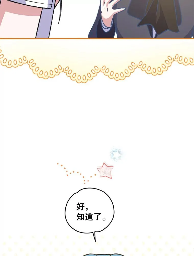 73.册封过后 第82页