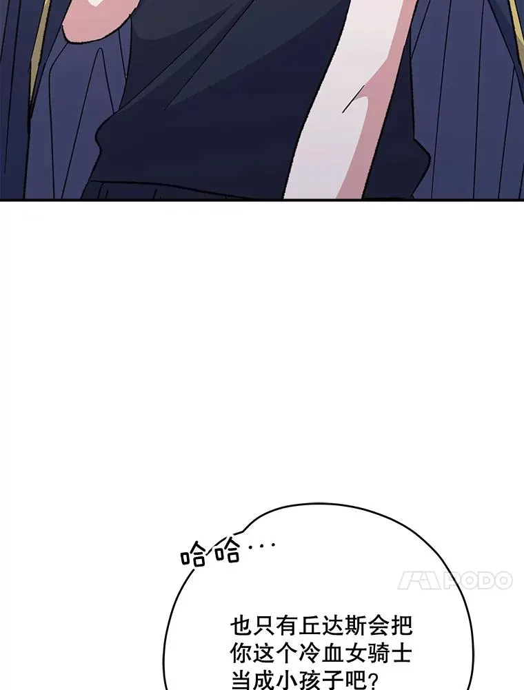 73.册封过后 第84页
