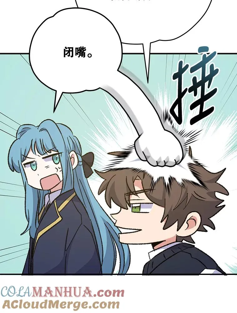 73.册封过后 第85页