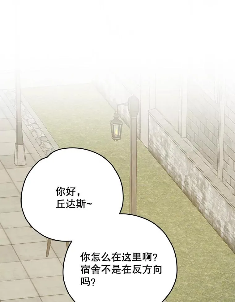 73.册封过后 第86页