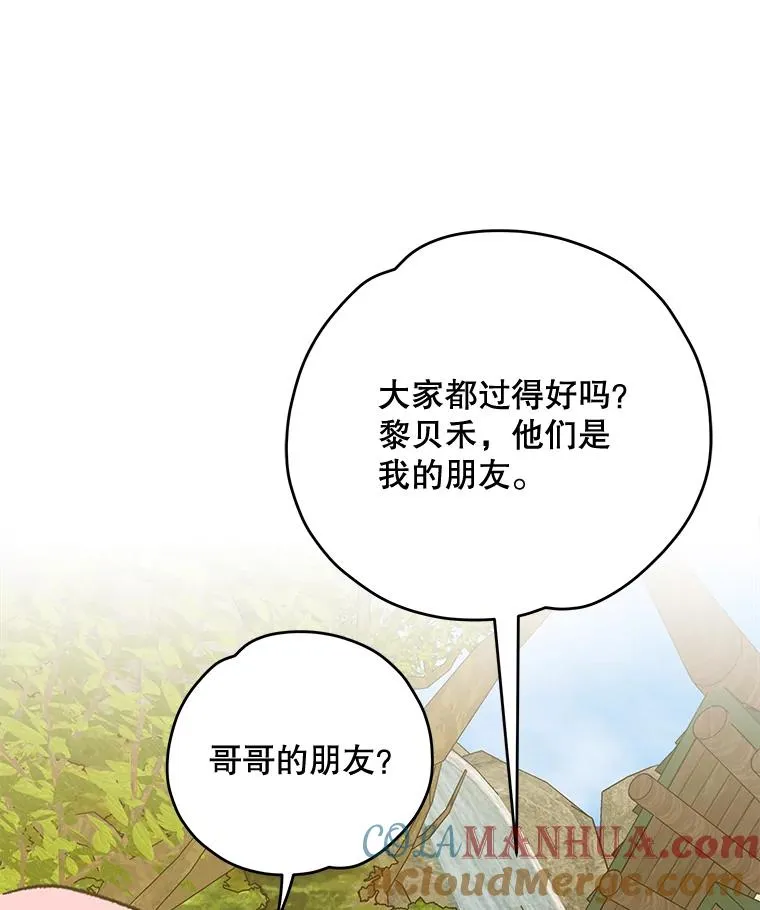 73.册封过后 第93页