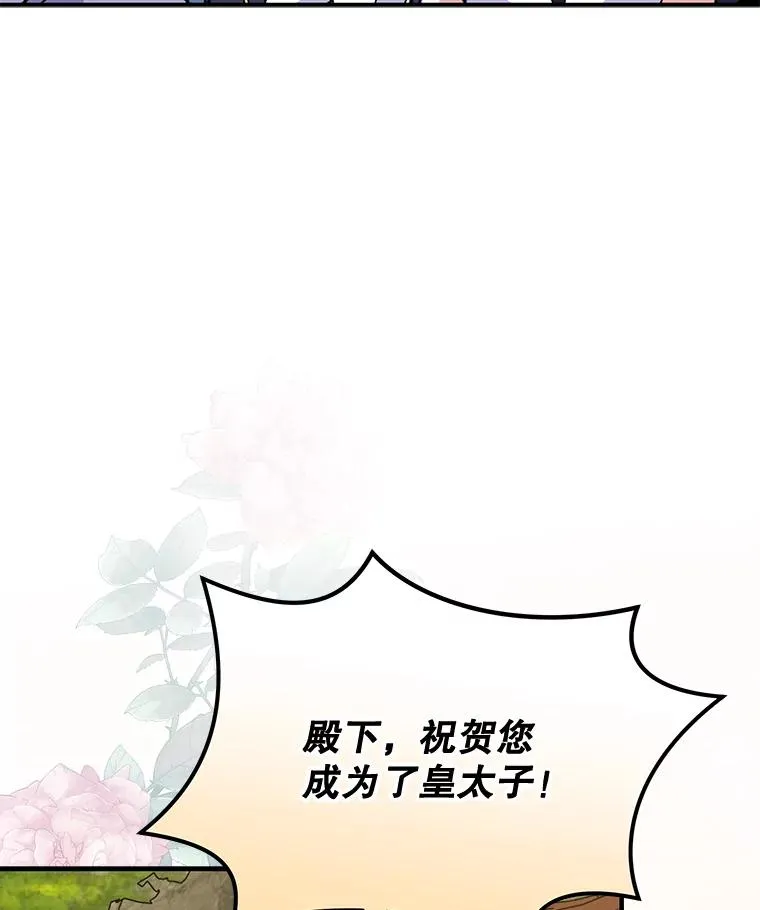 73.册封过后 第95页