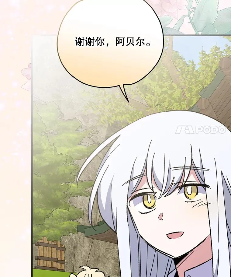 73.册封过后 第98页