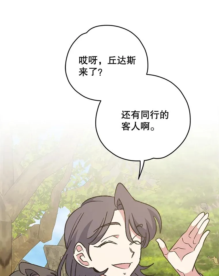 73.册封过后 第100页