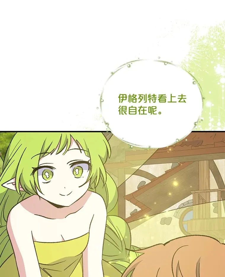73.册封过后 第106页