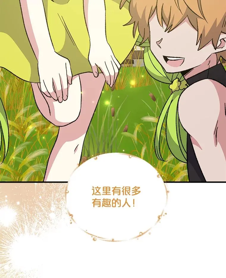 73.册封过后 第107页
