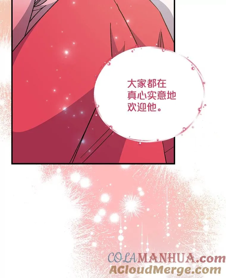 73.册封过后 第109页