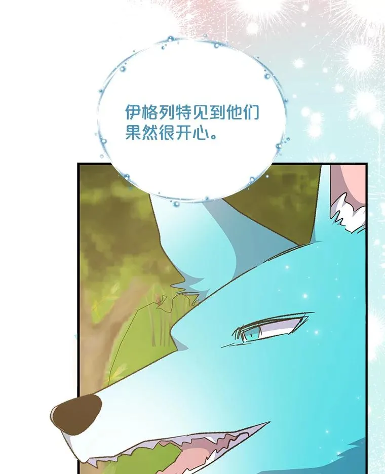 73.册封过后 第110页