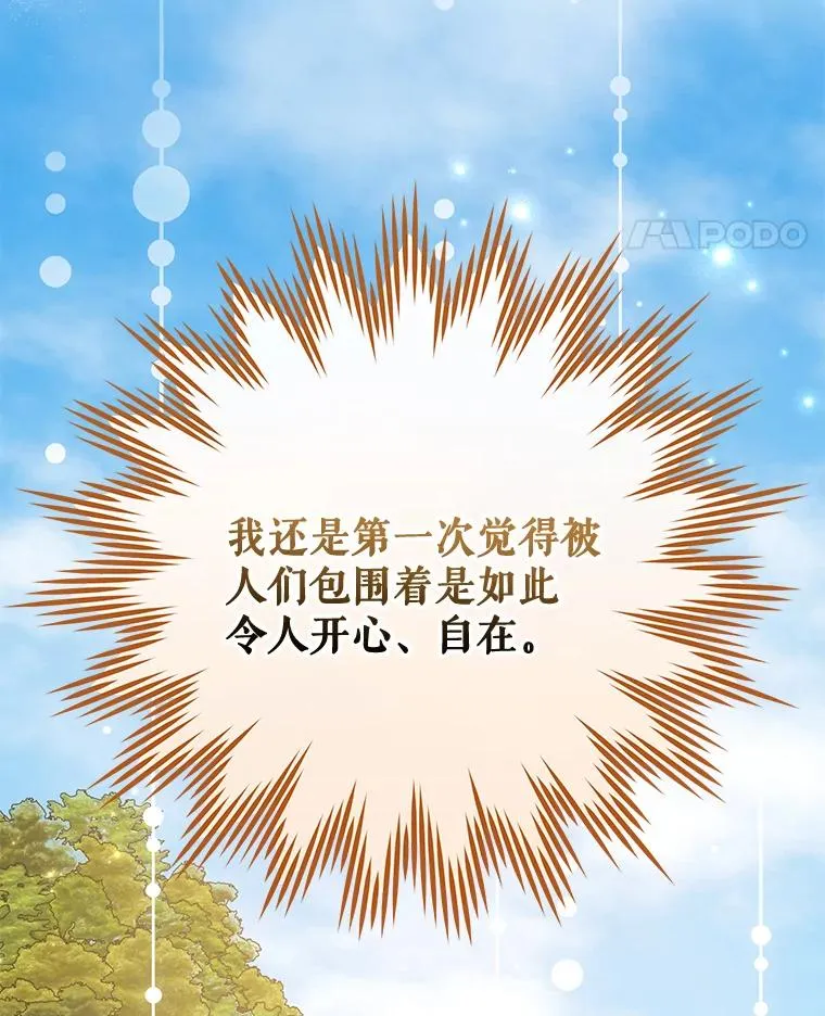 73.册封过后 第112页