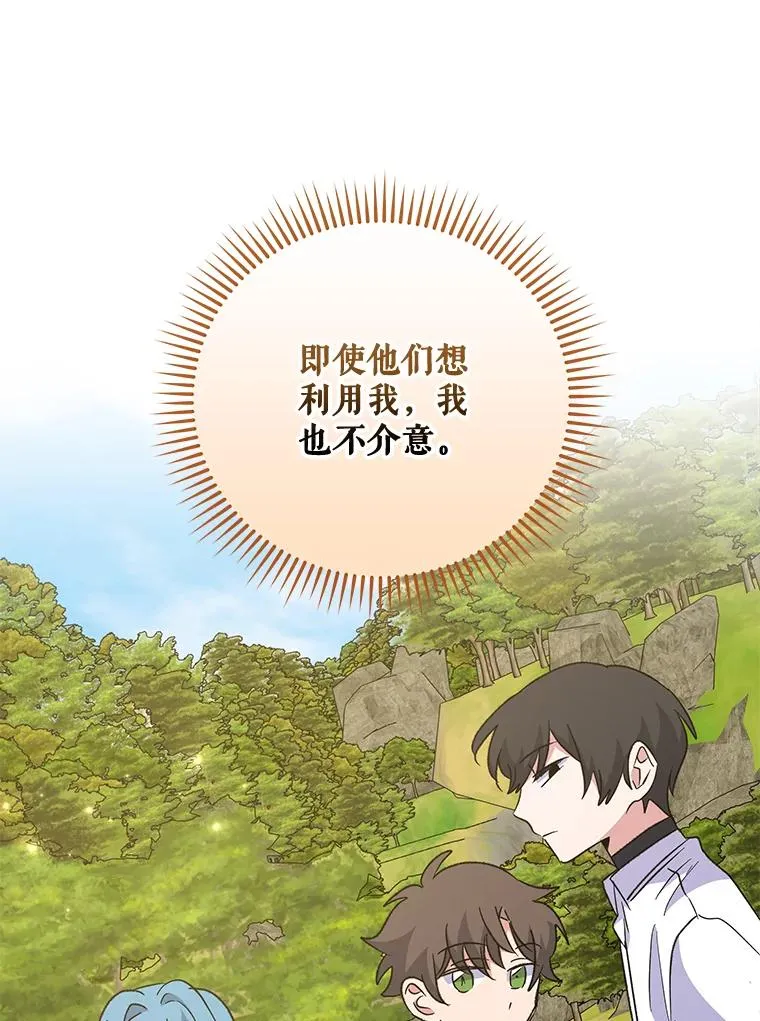 73.册封过后 第114页