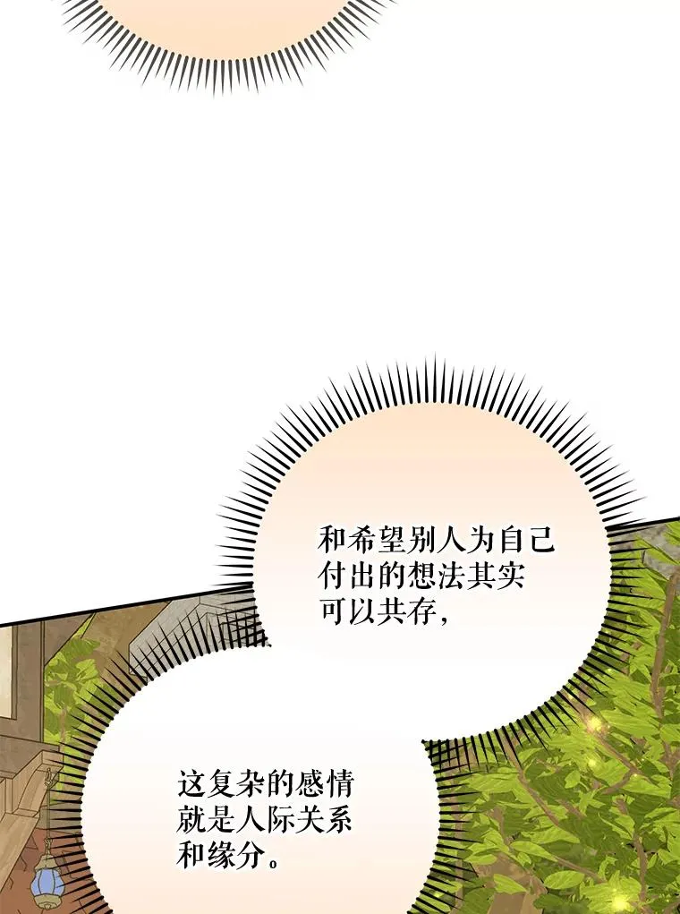 73.册封过后 第116页