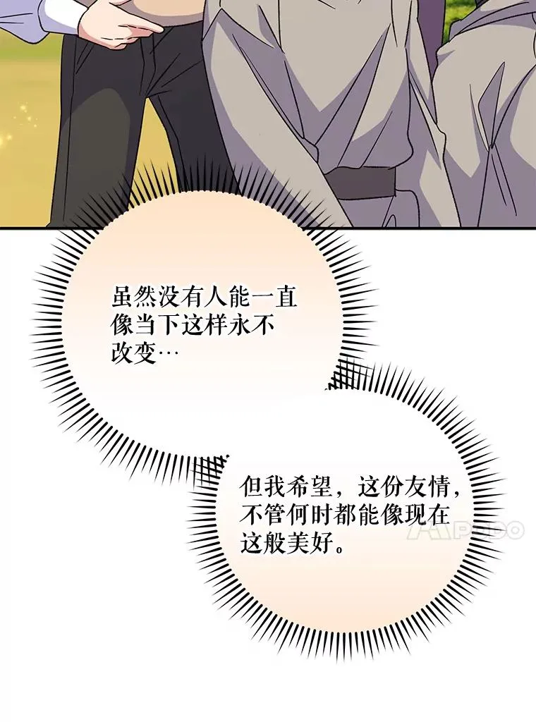 73.册封过后 第118页