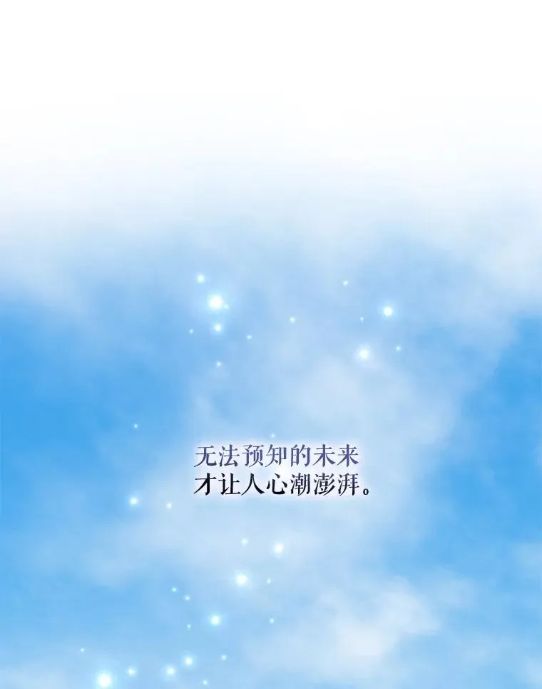 73.册封过后 第119页