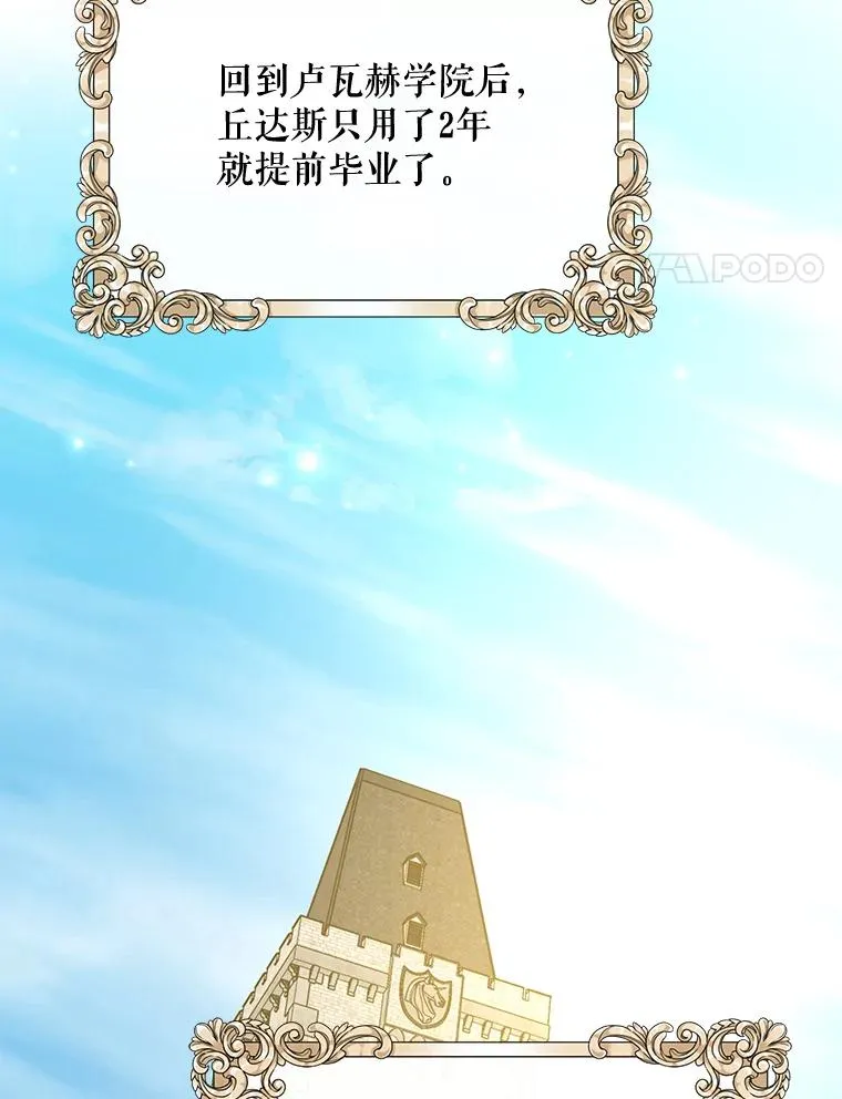 74.巡游之路 第4页