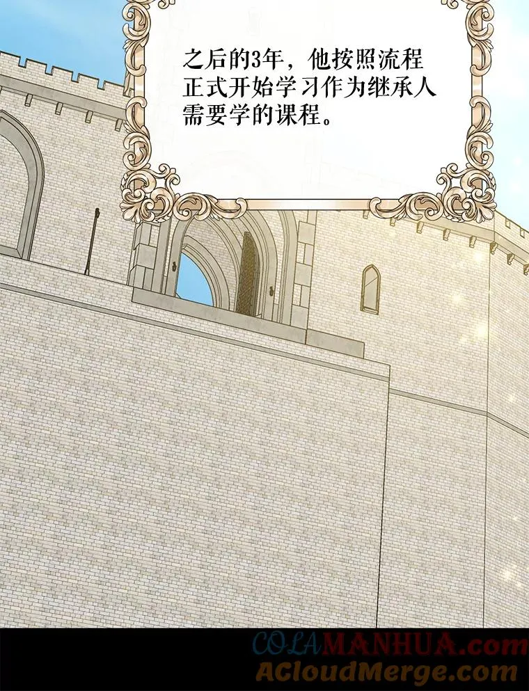 74.巡游之路 第5页
