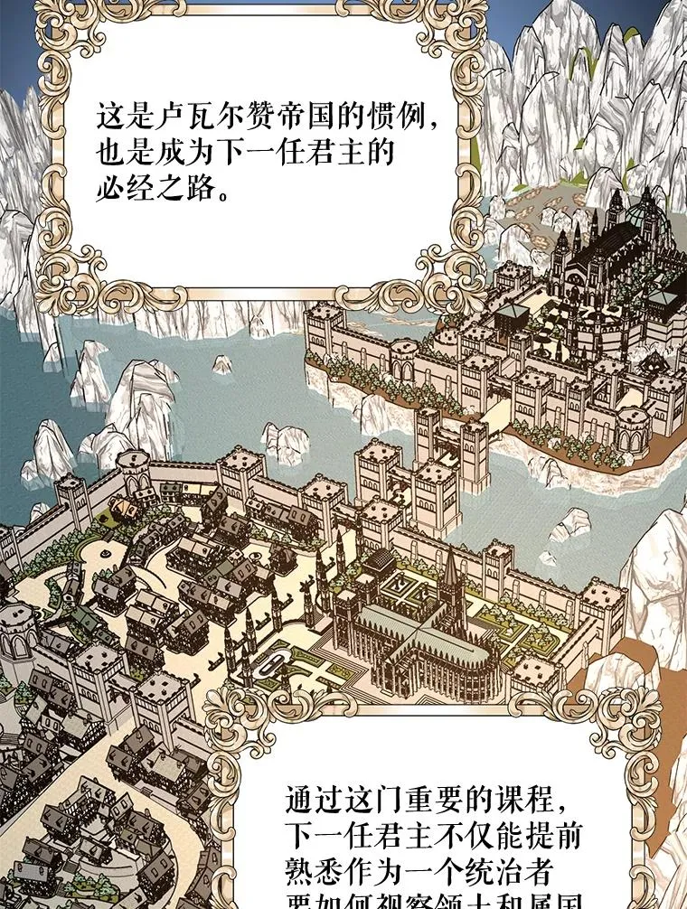 74.巡游之路 第11页