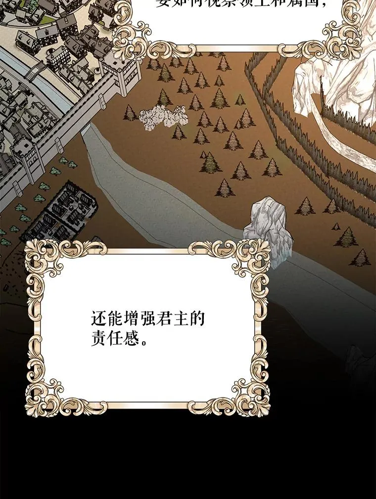 74.巡游之路 第12页